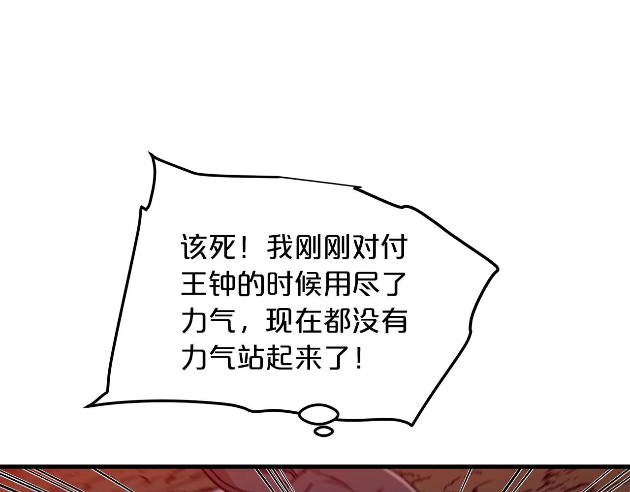 第17话 外挂*1 第46页