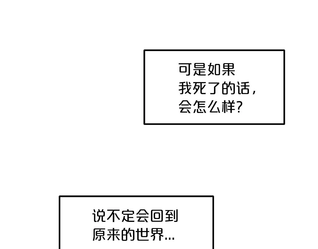 第17话 外挂*1 第50页