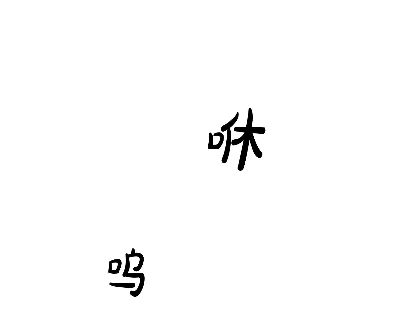 第17话 外挂*1 第52页