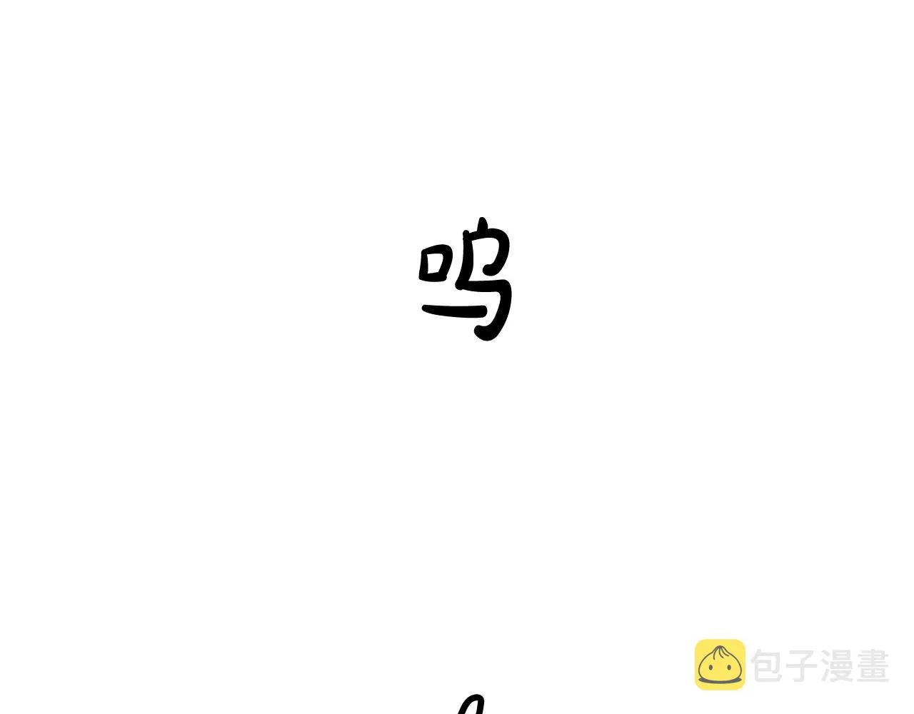 第17话 外挂*1 第53页