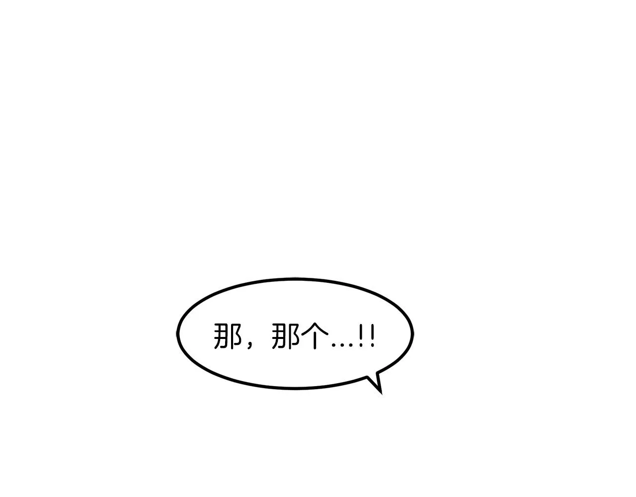 第17话 外挂*1 第68页