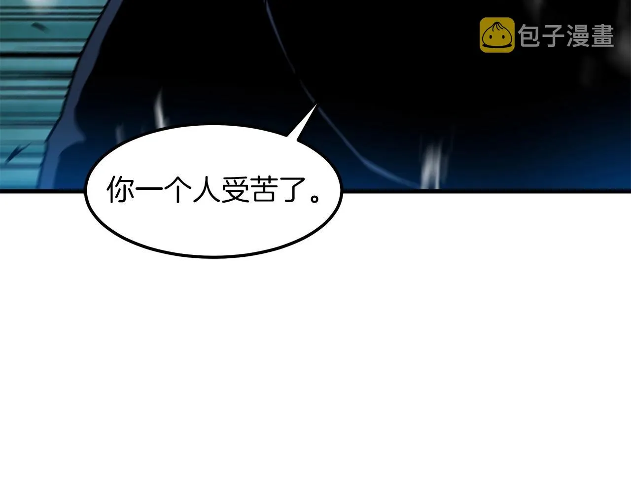 第17话 外挂*1 第70页
