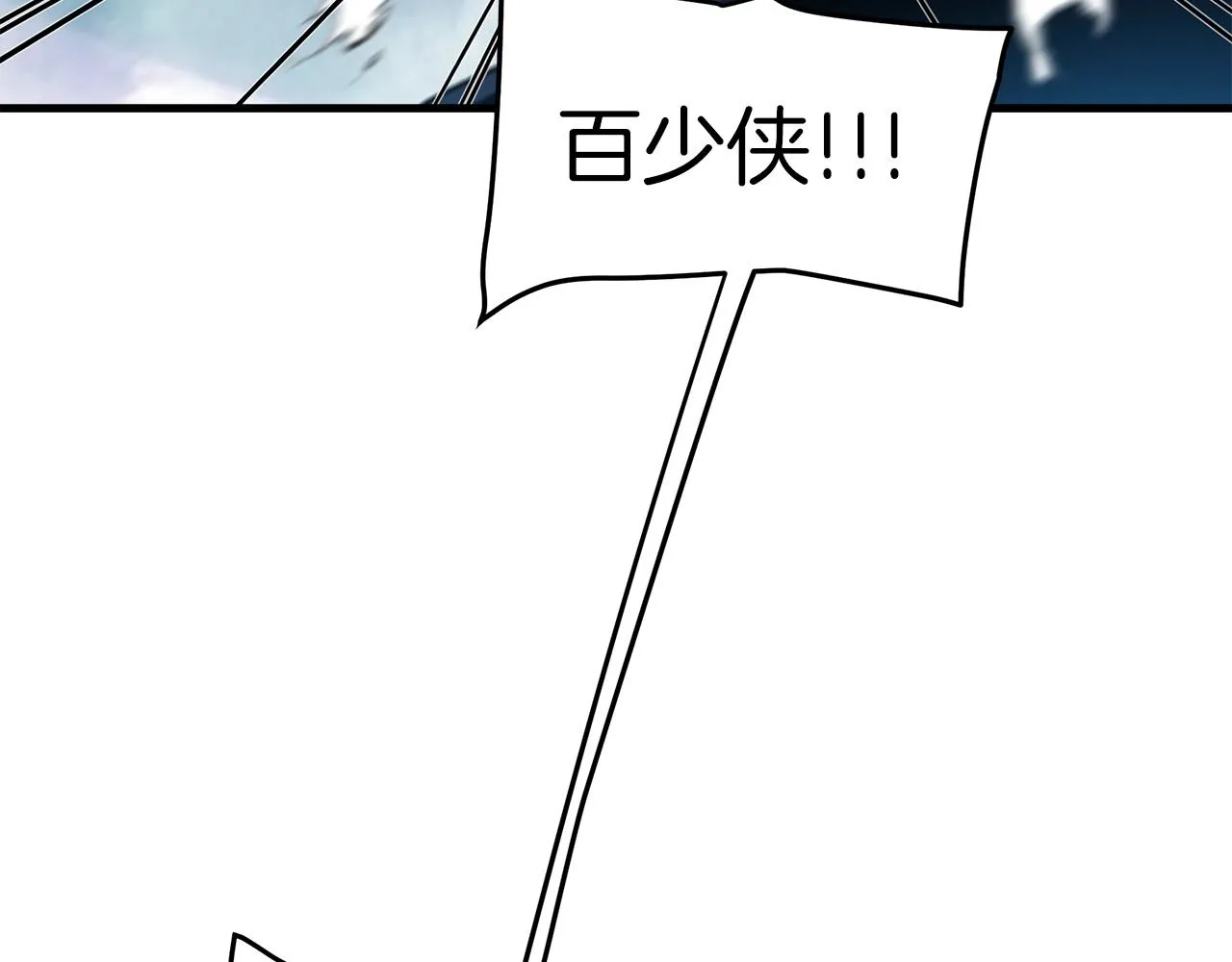 第17话 外挂*1 第76页