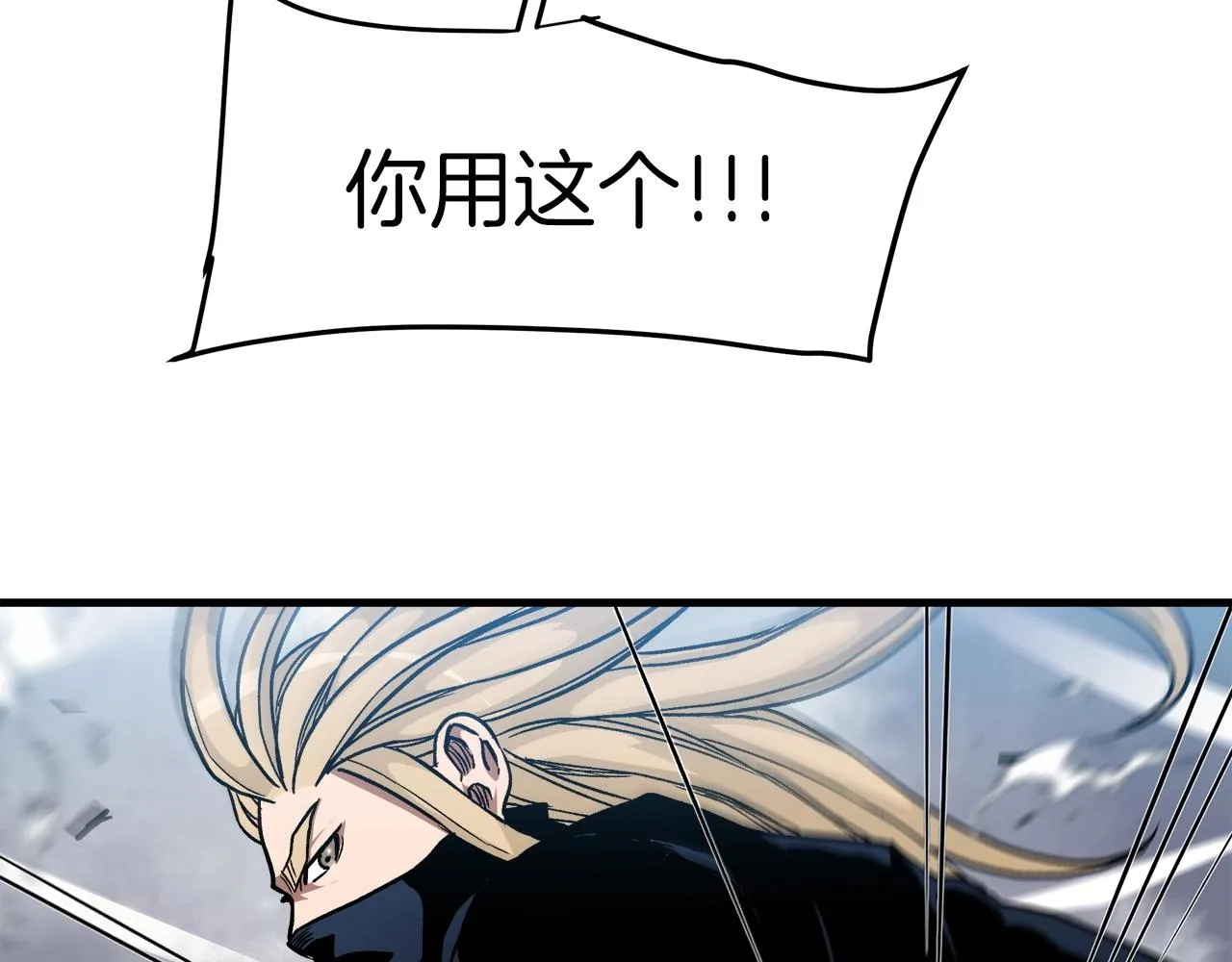 第17话 外挂*1 第77页