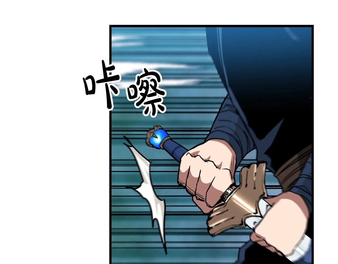第17话 外挂*1 第81页