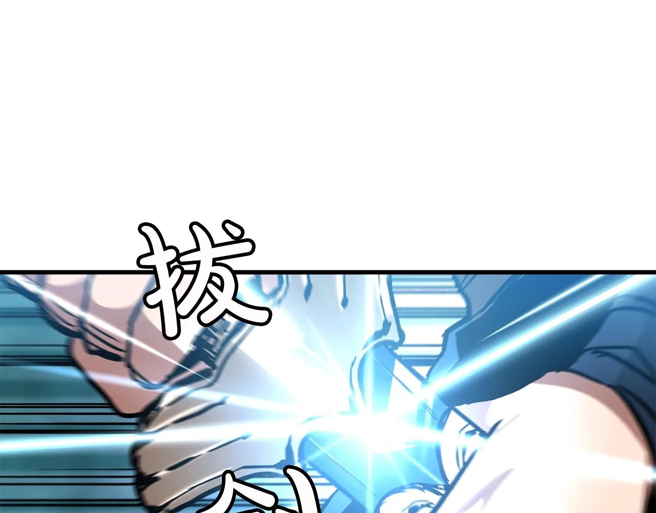 第17话 外挂*1 第83页
