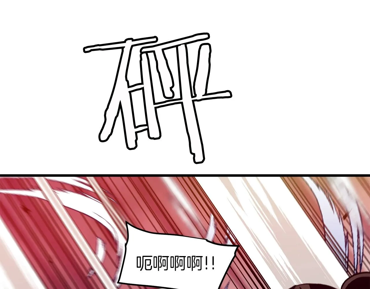 第17话 外挂*1 第91页