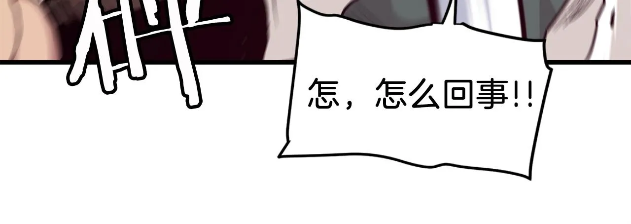 第17话 外挂*1 第93页