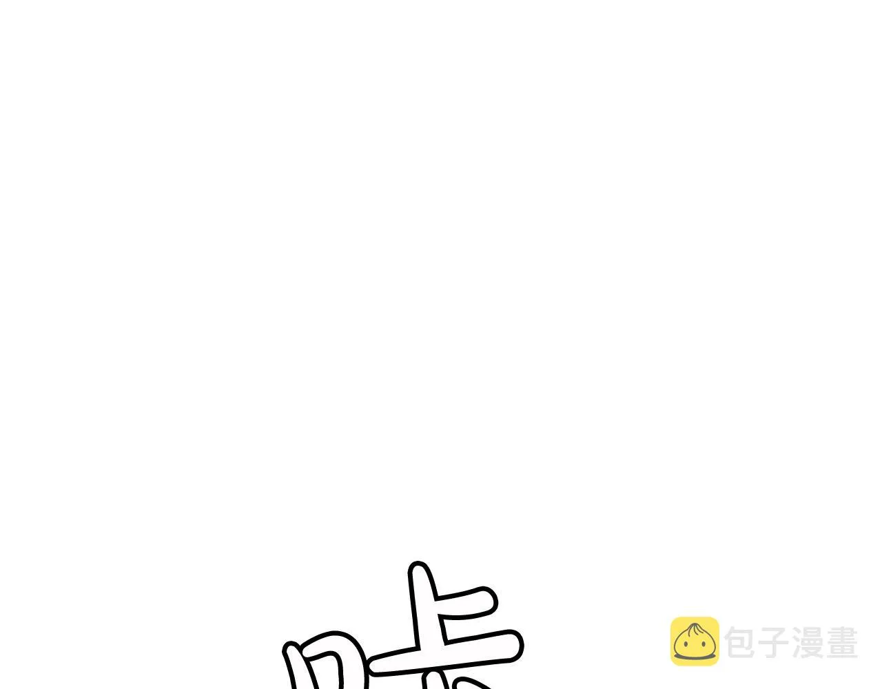 第17话 外挂*1 第96页