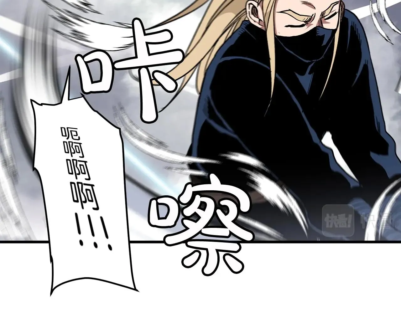 第17话 外挂*1 第98页