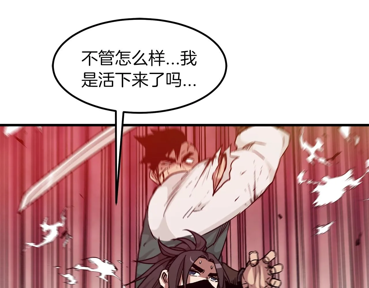 第17话 外挂*1 第105页
