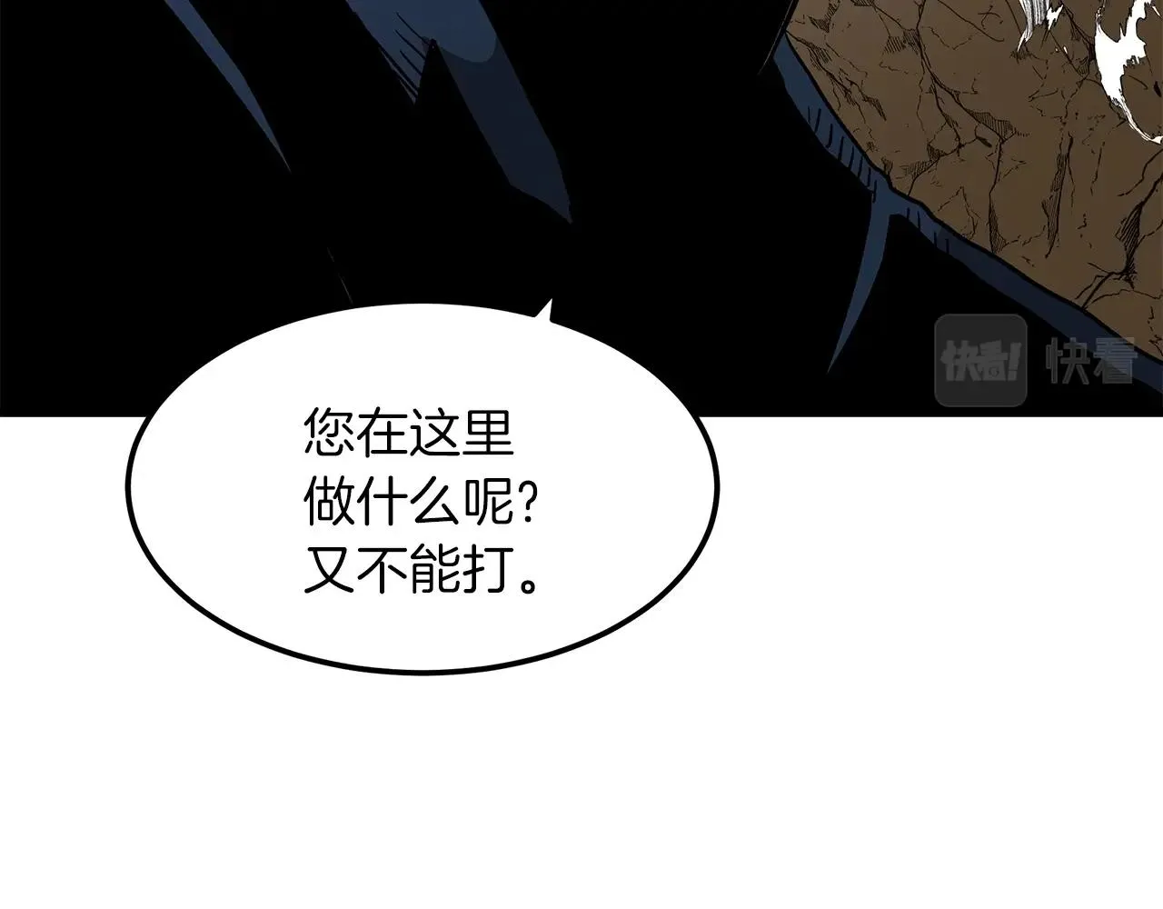 第17话 外挂*1 第111页