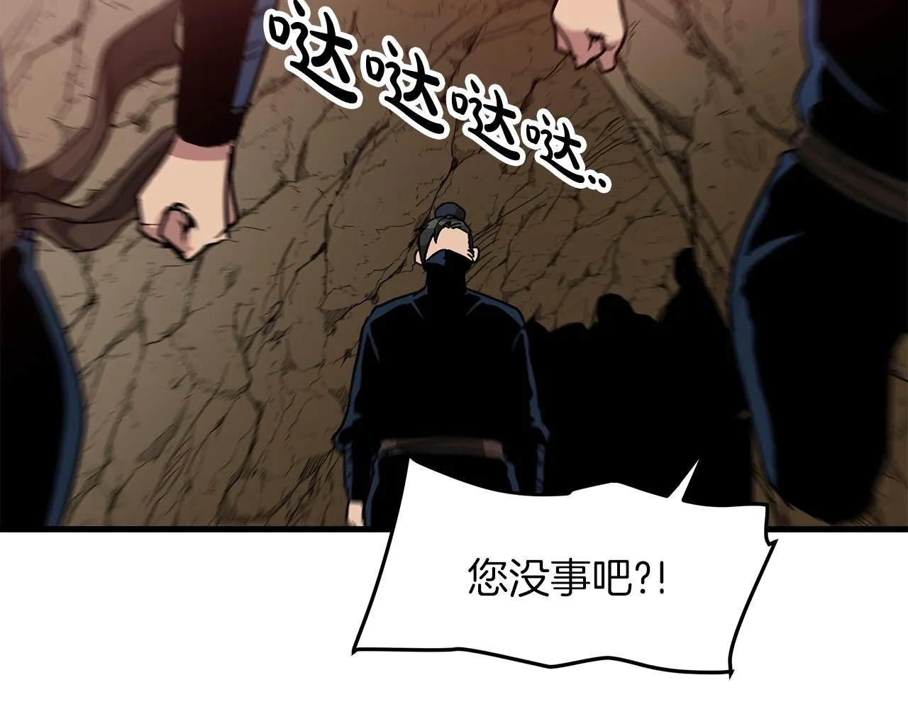 第17话 外挂*1 第116页