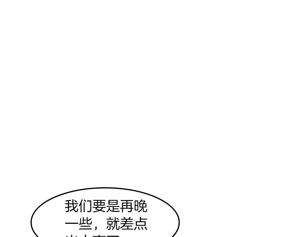 第17话 外挂*1 第125页