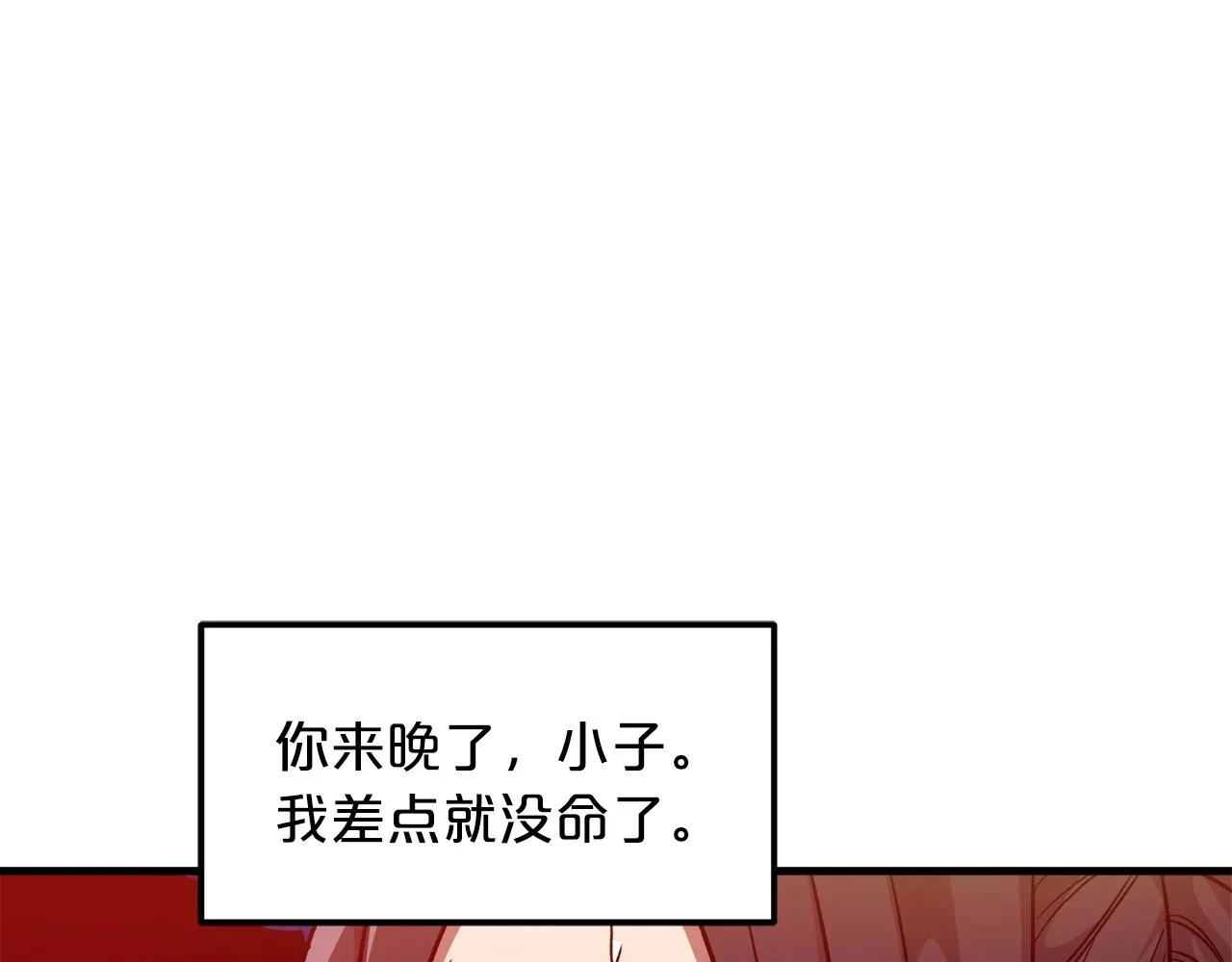 第17话 外挂*1 第128页