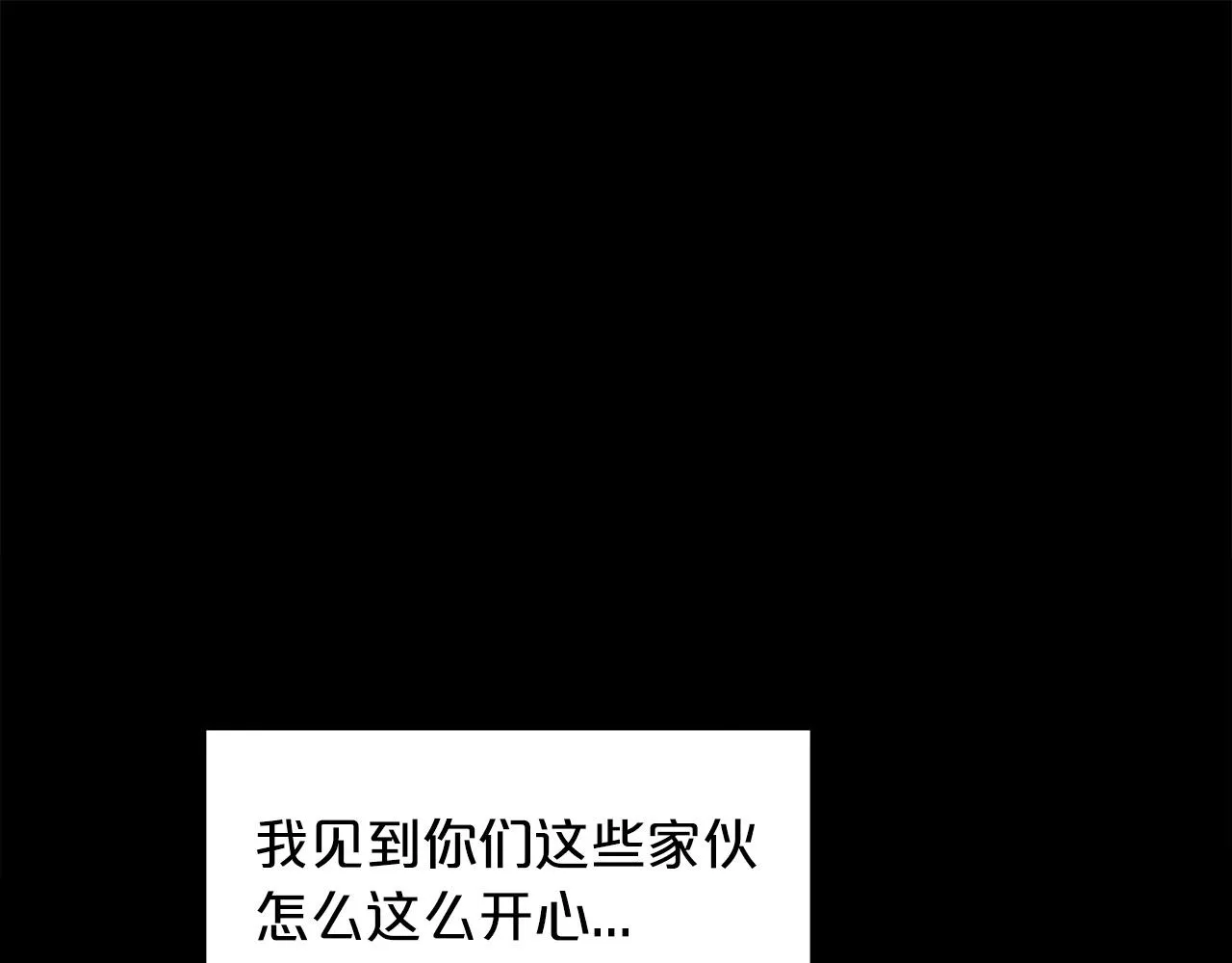第17话 外挂*1 第133页