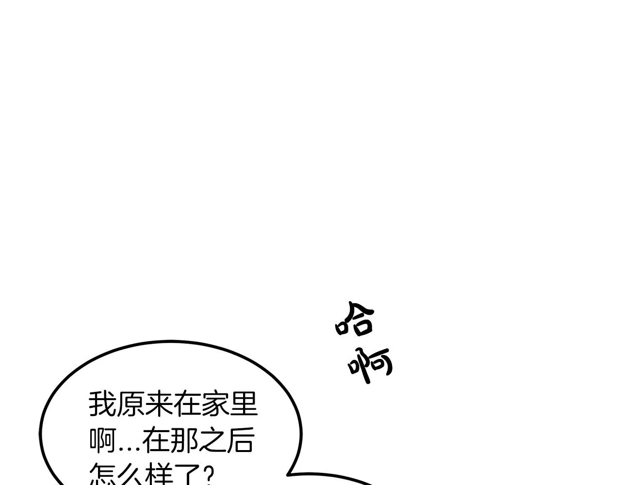 第17话 外挂*1 第149页