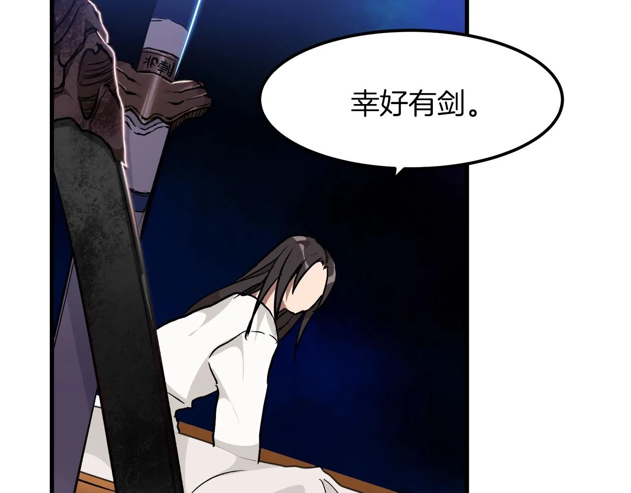 第17话 外挂*1 第153页
