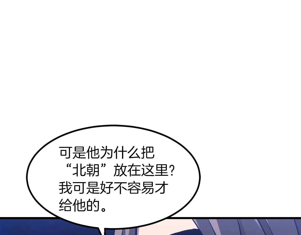第17话 外挂*1 第155页