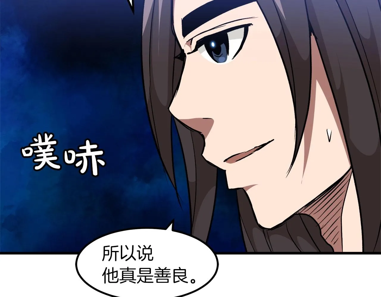 第17话 外挂*1 第156页