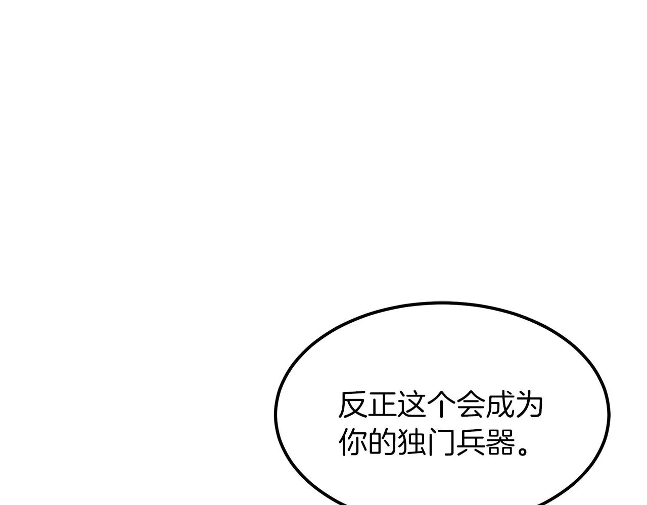 第17话 外挂*1 第158页