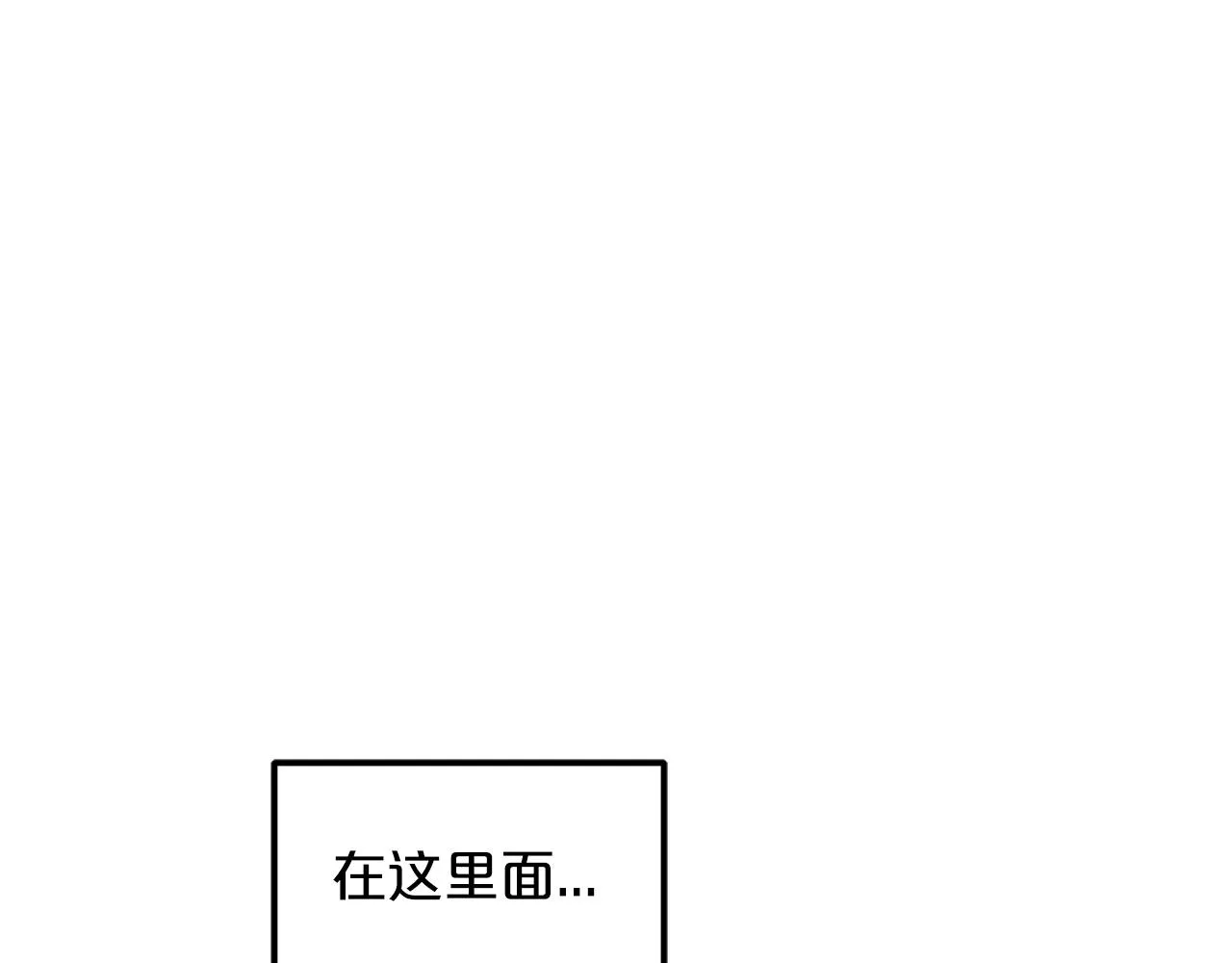 第17话 外挂*1 第167页