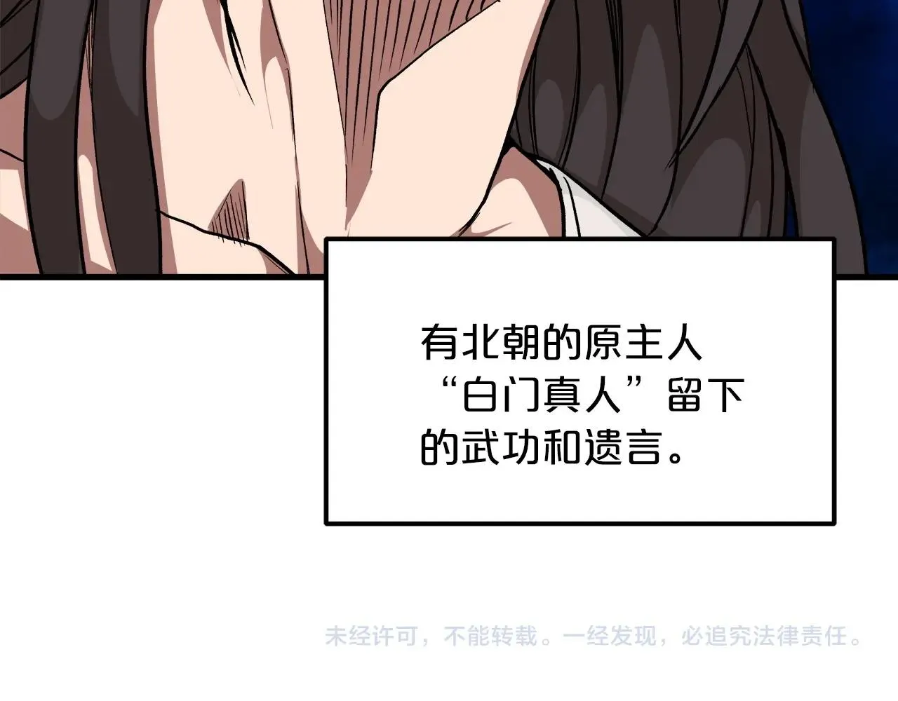 第17话 外挂*1 第169页