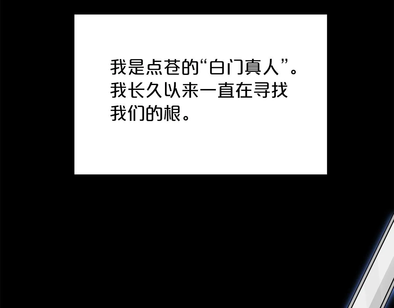 第18话 我有一个条件 第2页