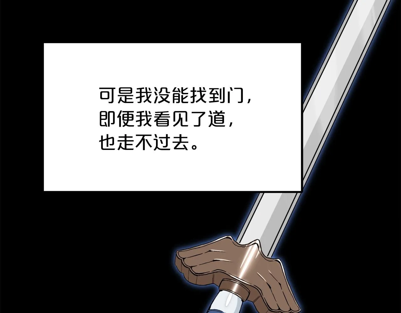 第18话 我有一个条件 第3页