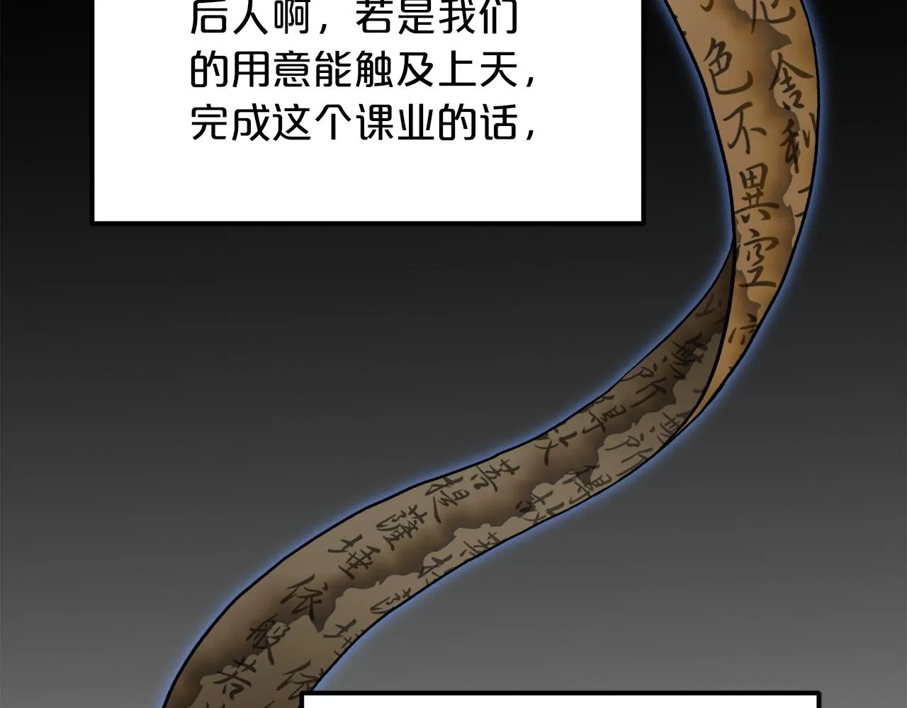 第18话 我有一个条件 第6页