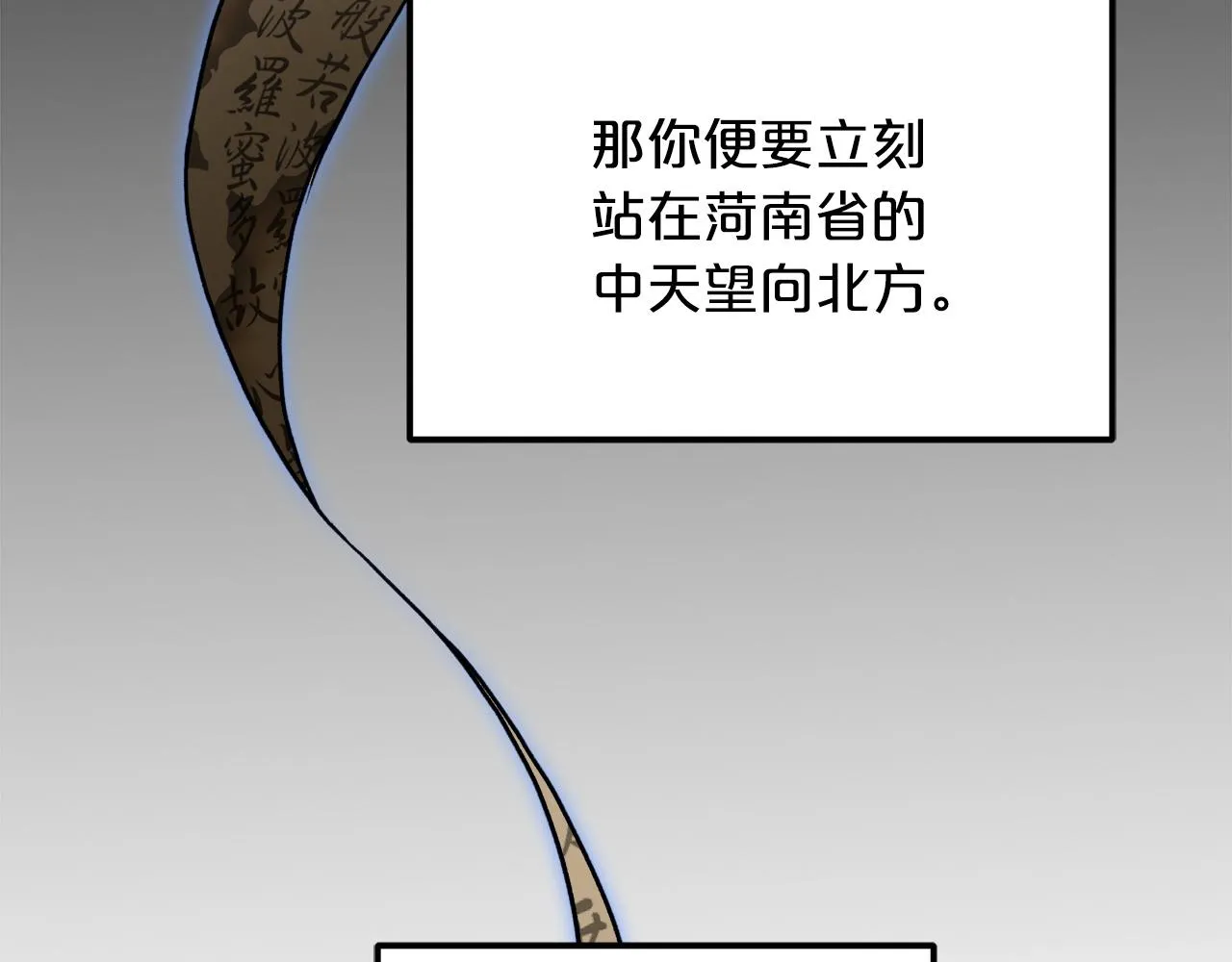 第18话 我有一个条件 第7页