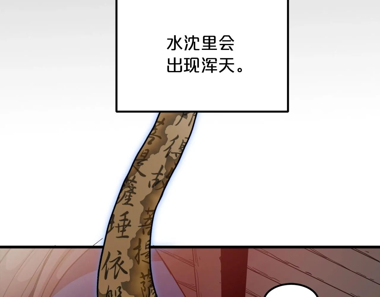 第18话 我有一个条件 第8页
