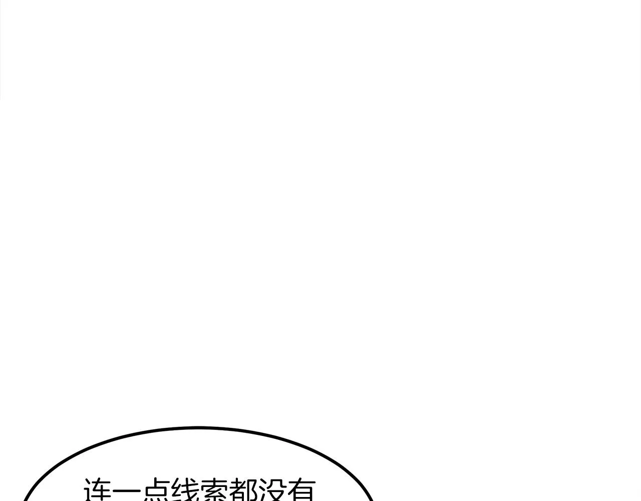 第18话 我有一个条件 第10页