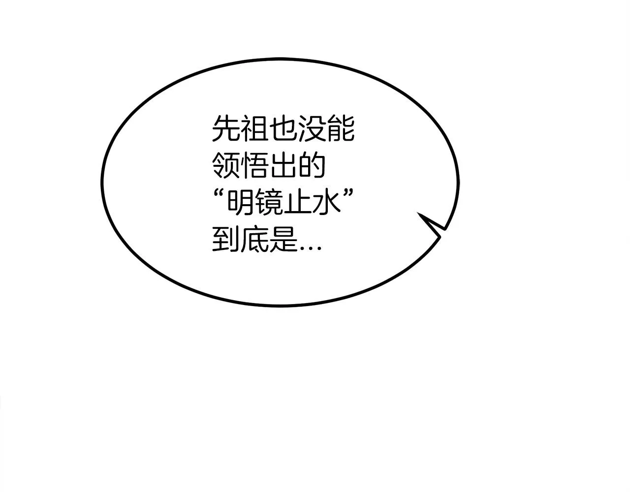 第18话 我有一个条件 第13页
