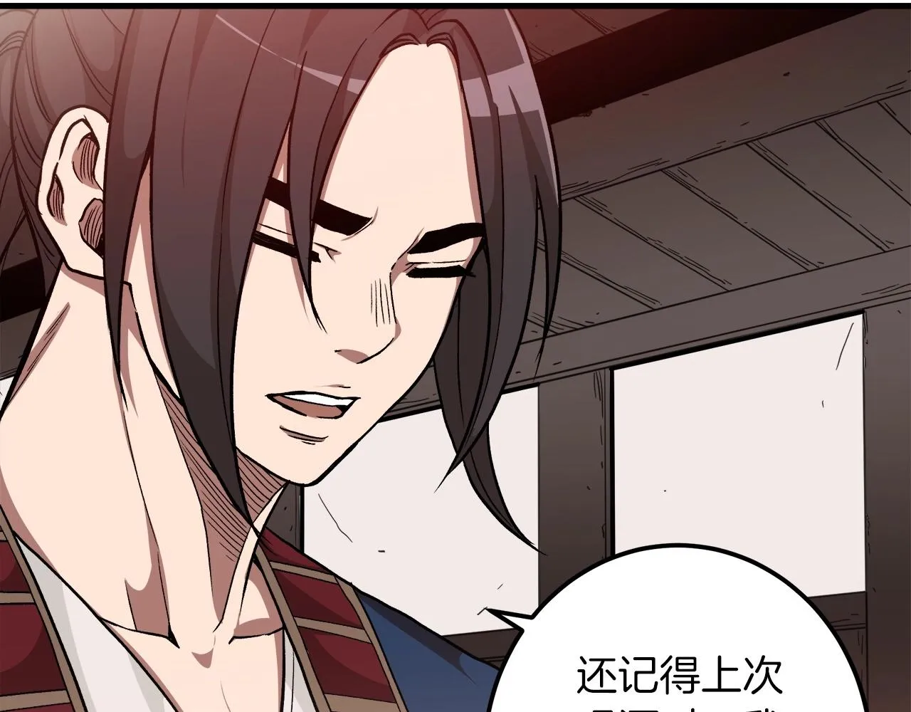 第18话 我有一个条件 第14页