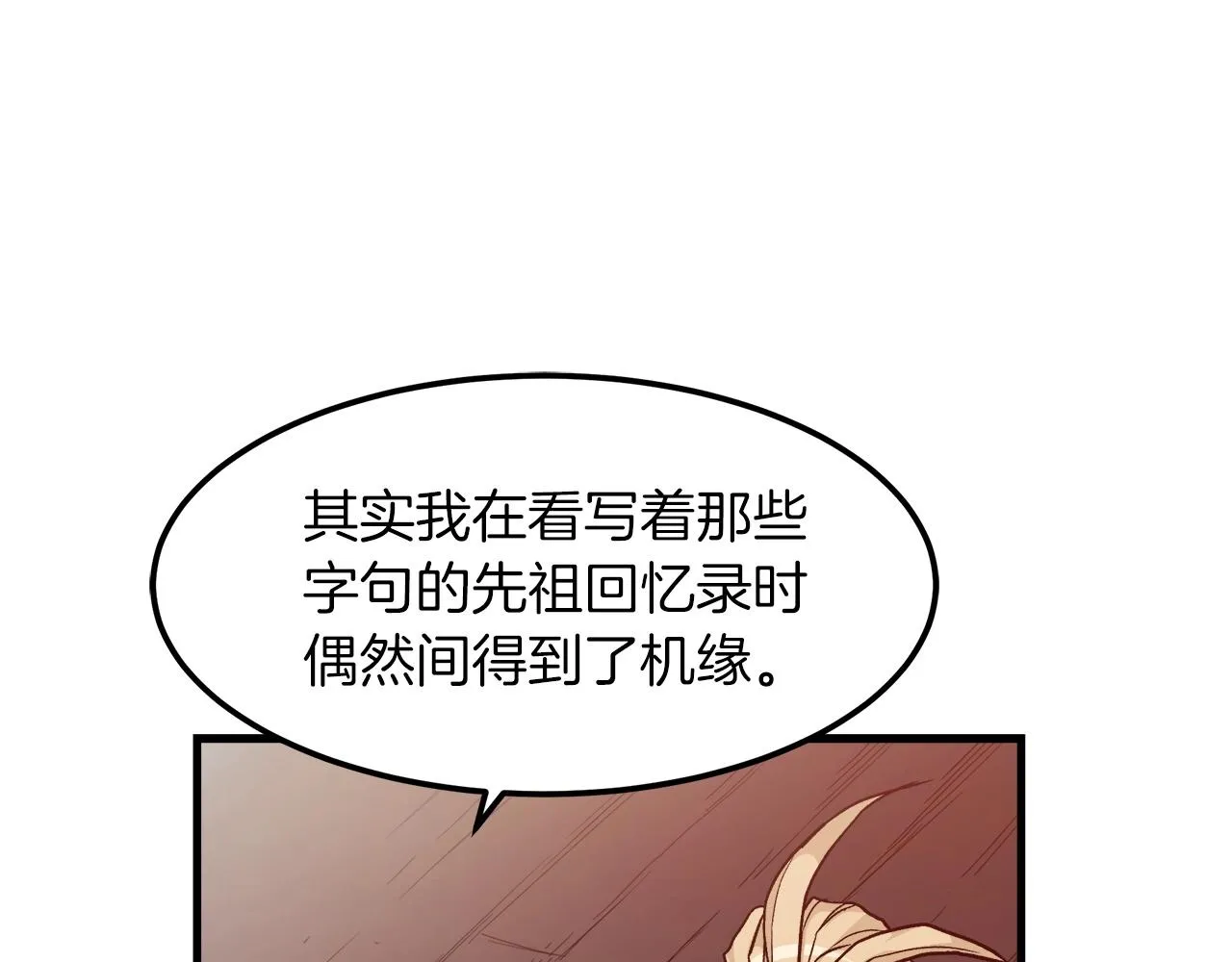 第18话 我有一个条件 第16页