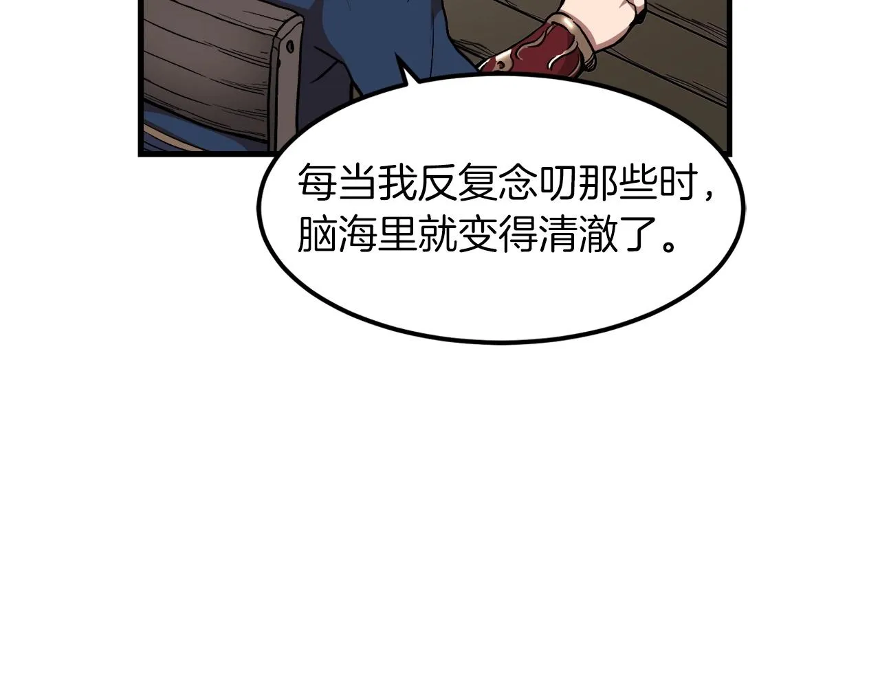 第18话 我有一个条件 第18页