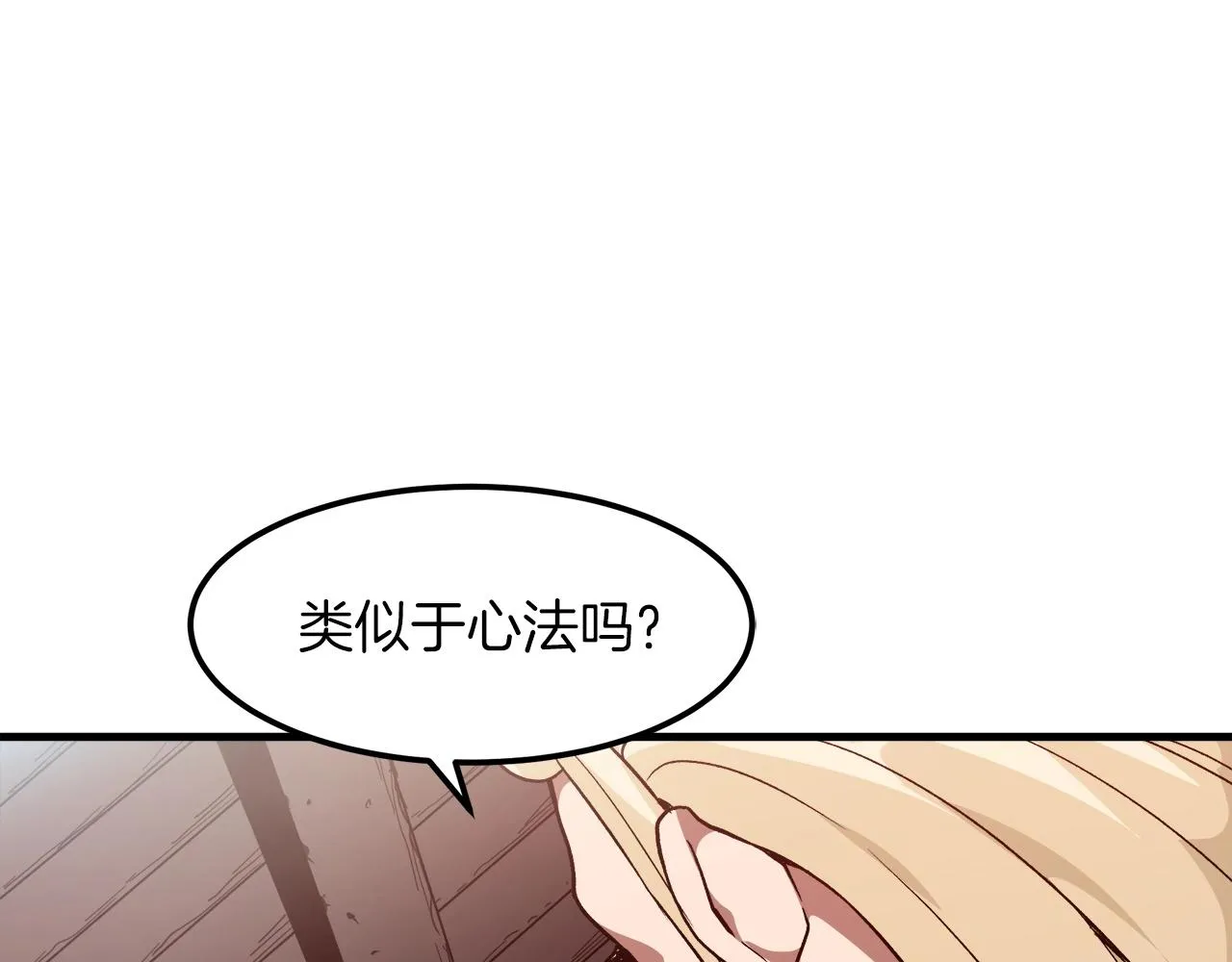 第18话 我有一个条件 第19页
