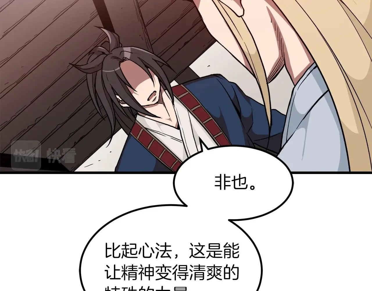第18话 我有一个条件 第20页