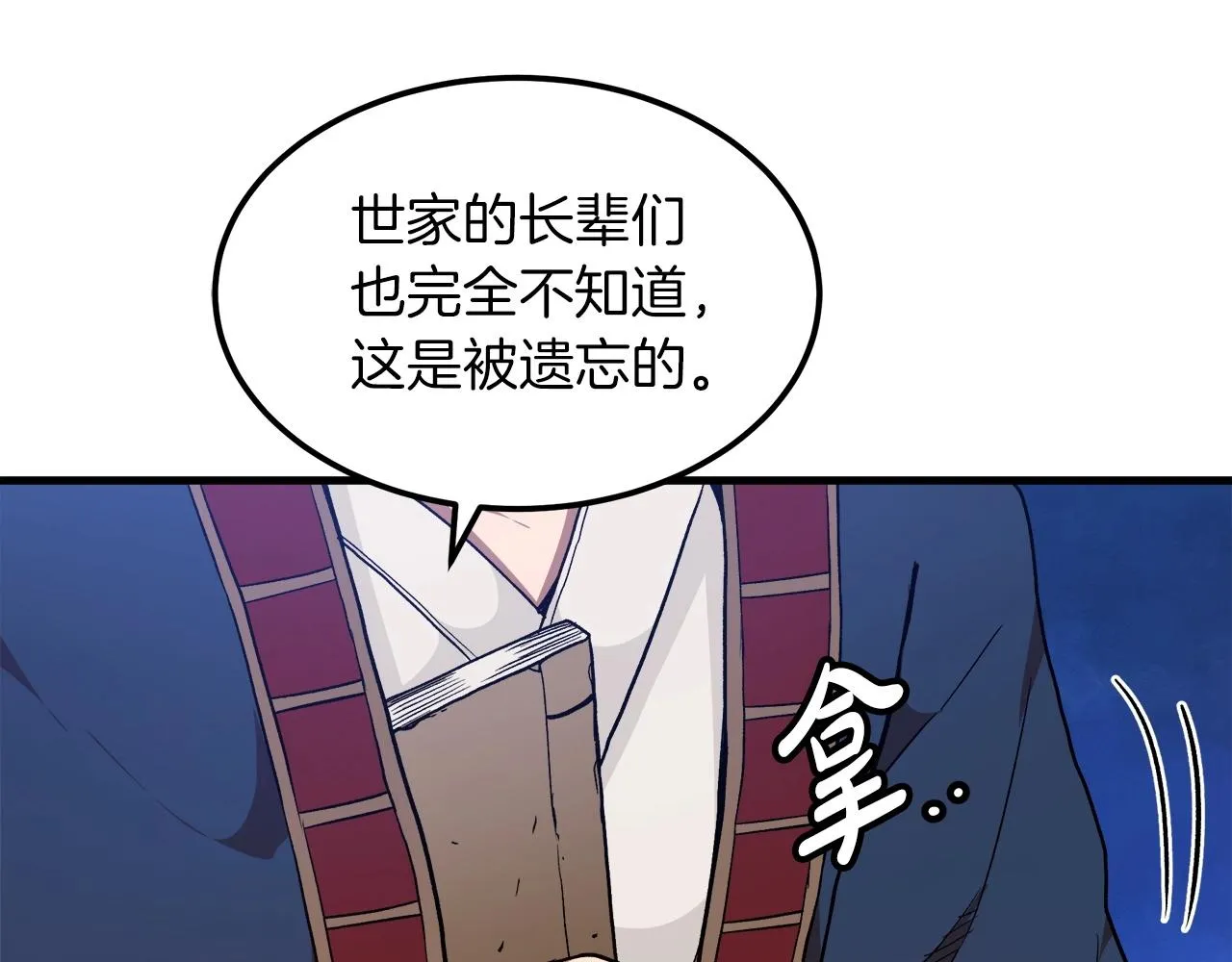 第18话 我有一个条件 第22页