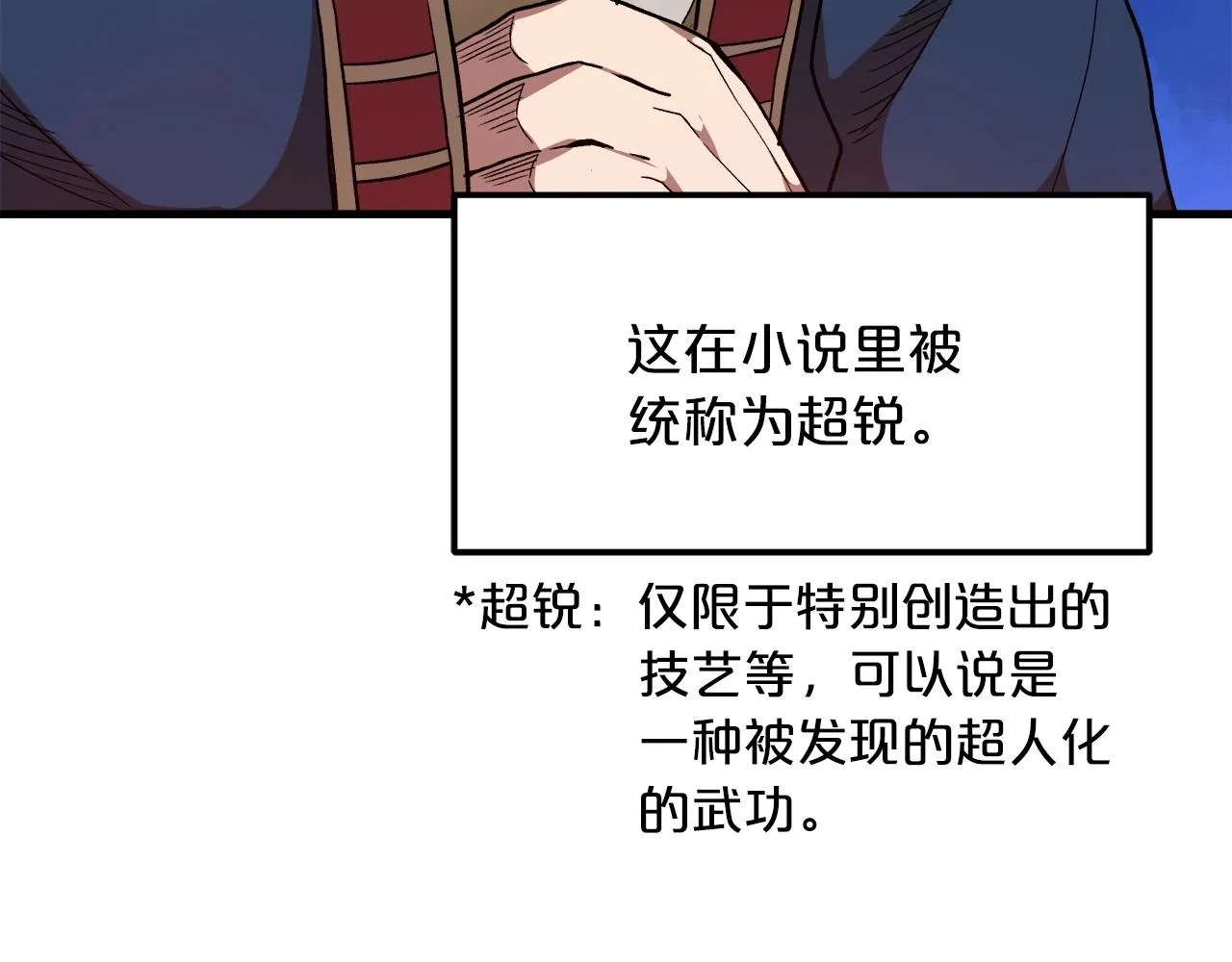 第18话 我有一个条件 第23页