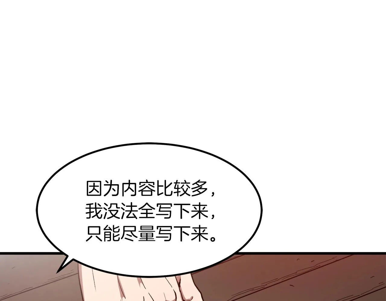 第18话 我有一个条件 第24页