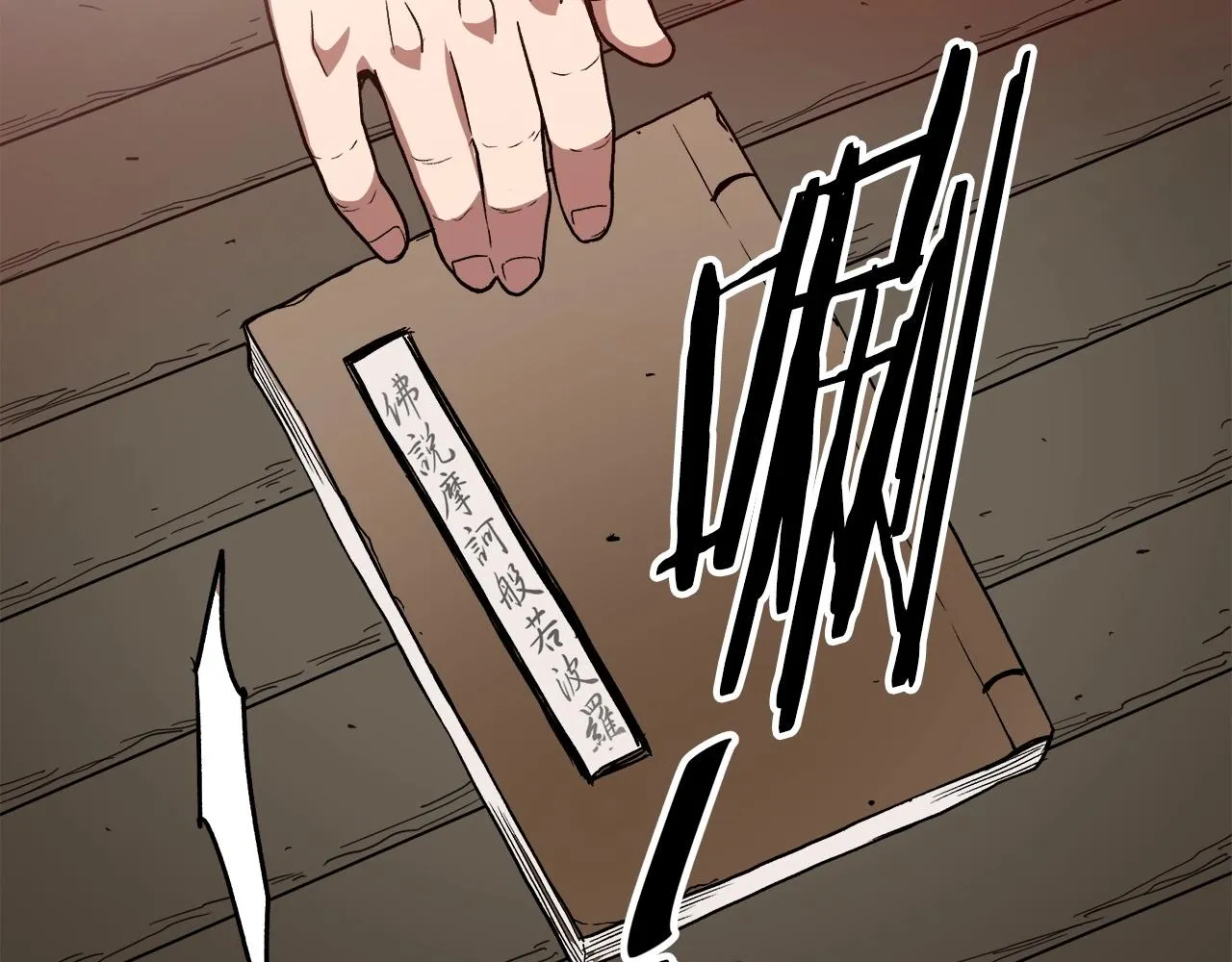 第18话 我有一个条件 第25页