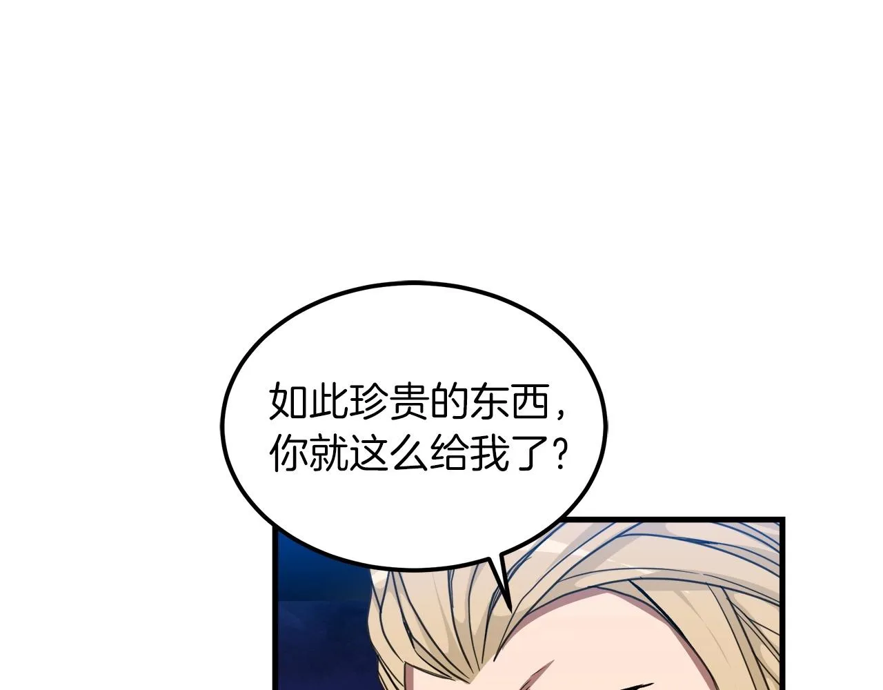 第18话 我有一个条件 第27页