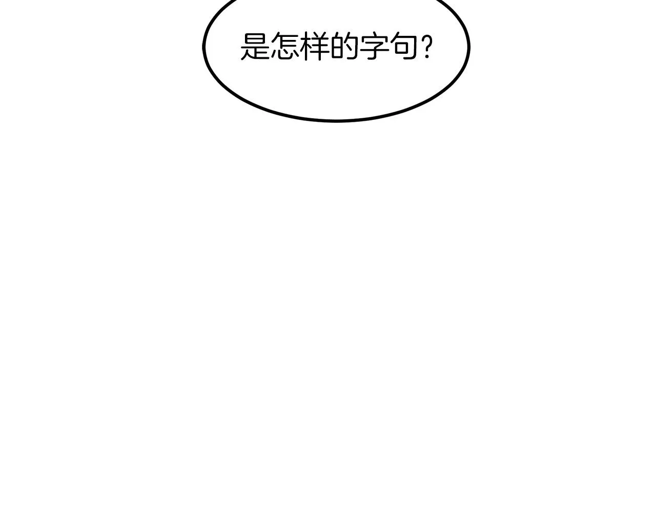第18话 我有一个条件 第33页
