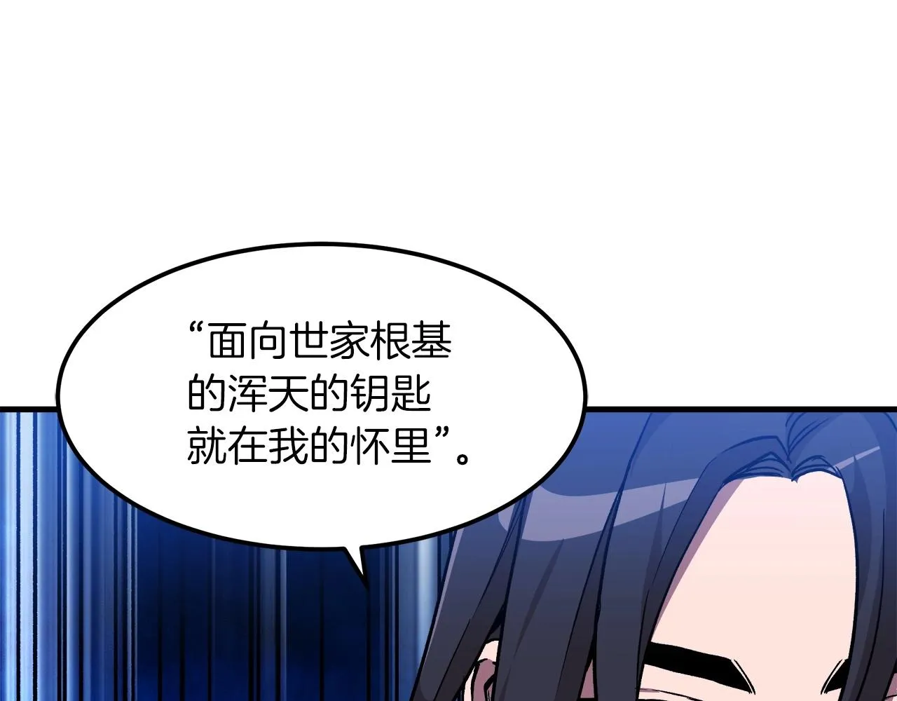 第18话 我有一个条件 第34页