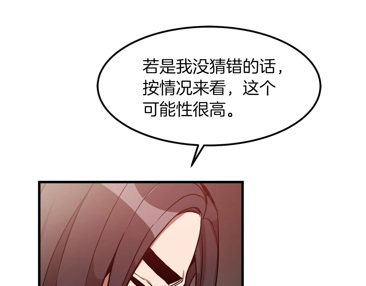 第18话 我有一个条件 第42页