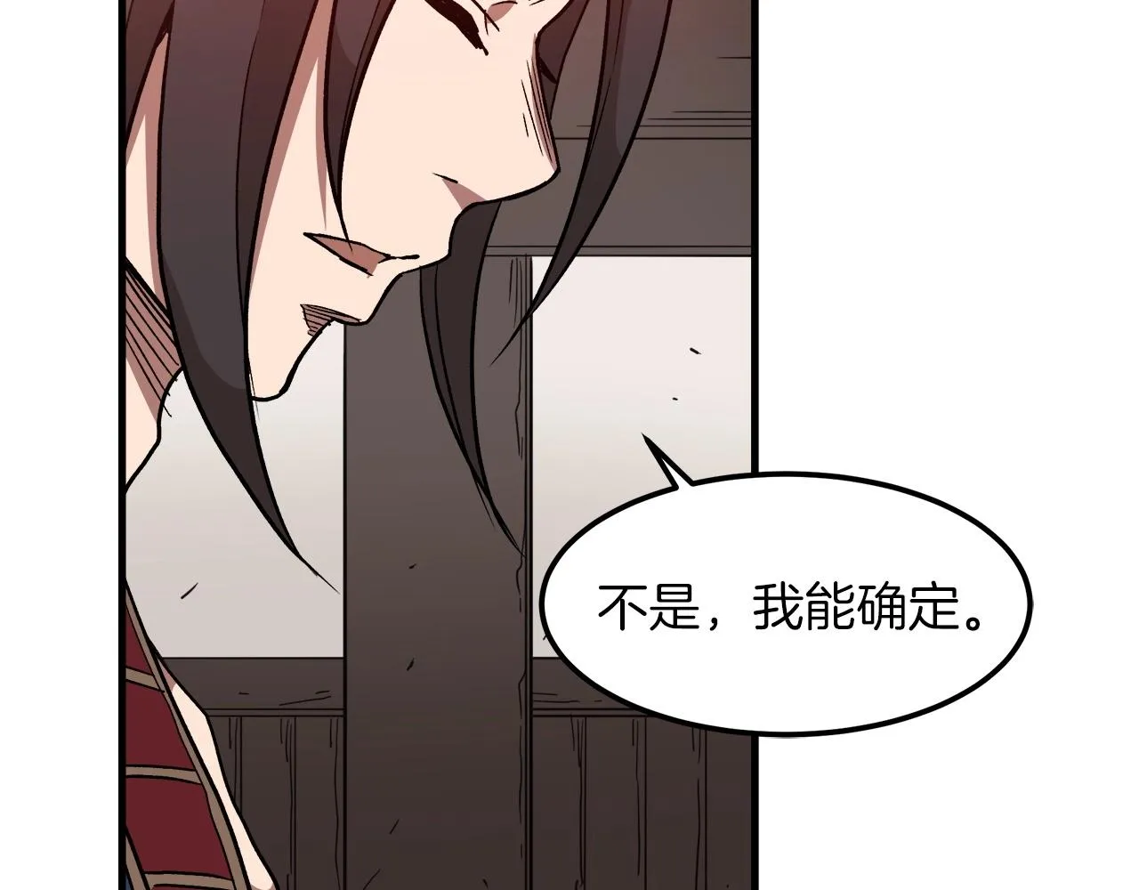 第18话 我有一个条件 第43页