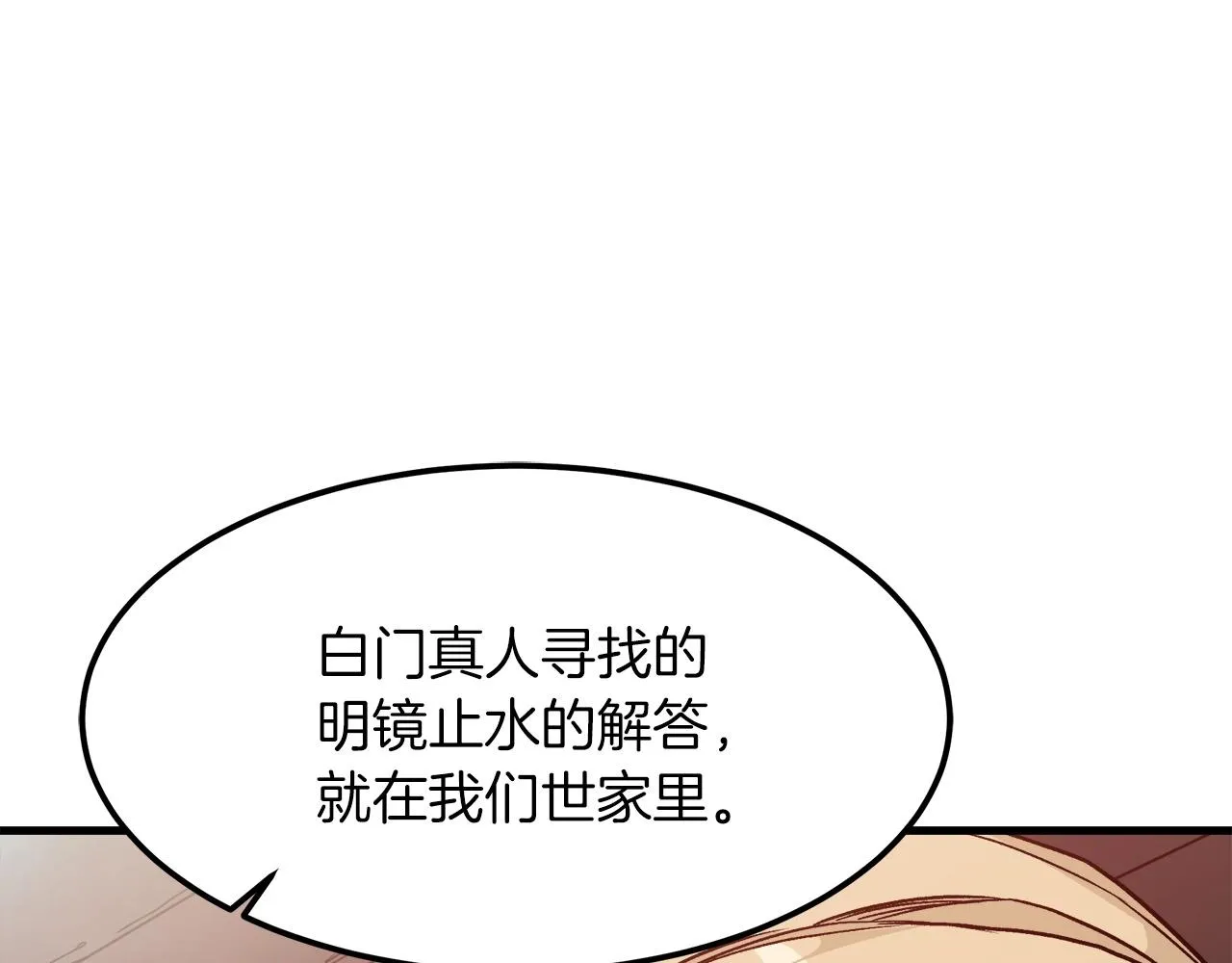 第18话 我有一个条件 第45页