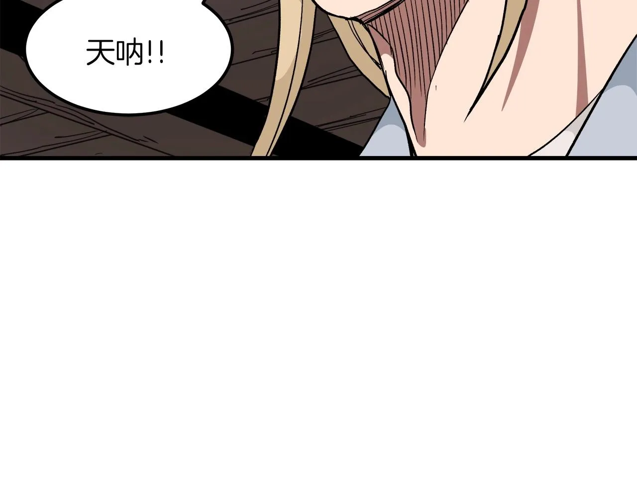 第18话 我有一个条件 第47页